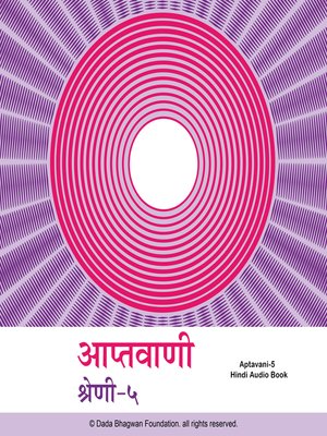 cover image of Aptavani-5--Hindi Audio Book